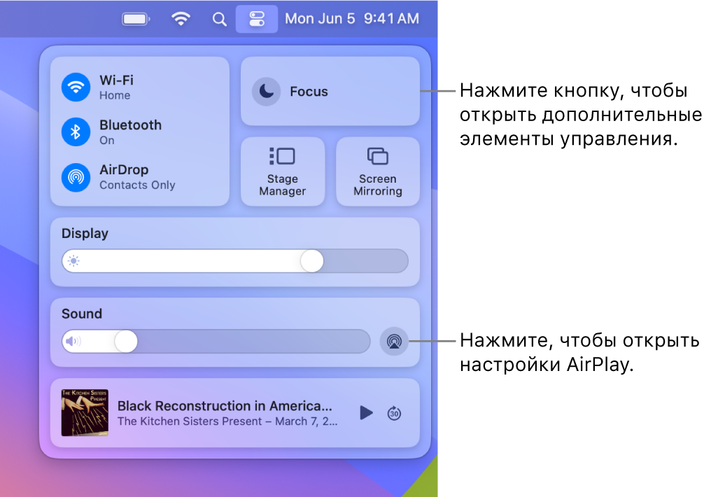 Увеличенное изображение Пункта управления на Mac. Выноска указывает на кнопку «Дисплей».