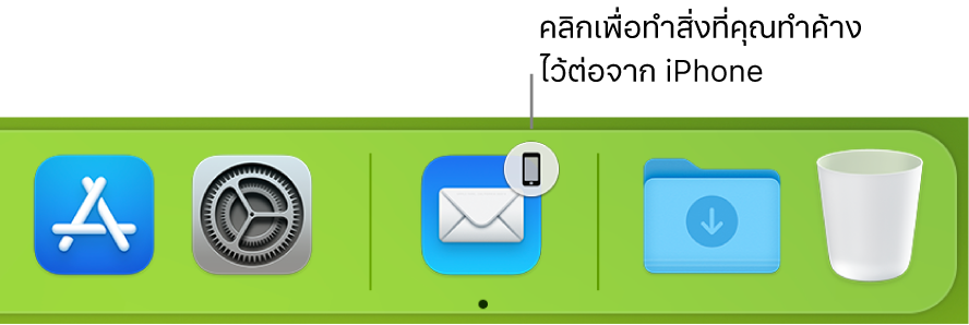 ไอคอน Handoff ที่สามารถมองเห็นได้บน Dock