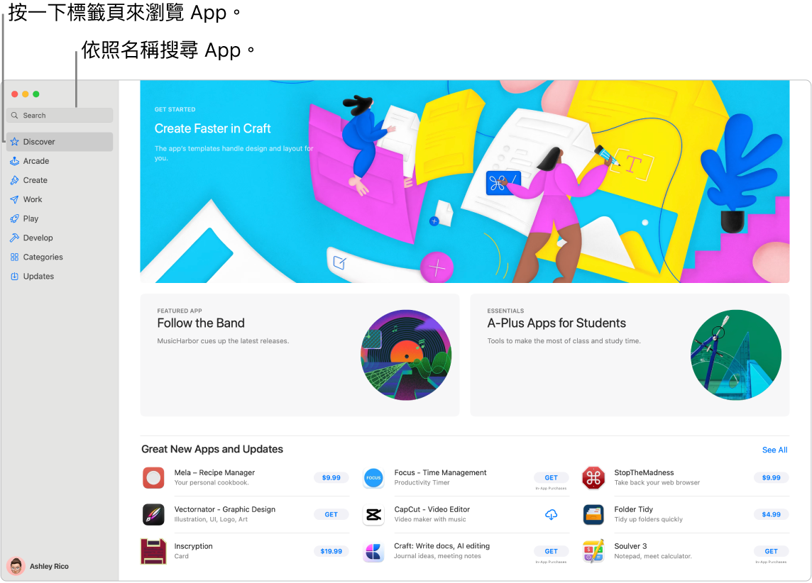 App Store 視窗顯示搜尋欄位和「Safari 延伸功能」頁面。