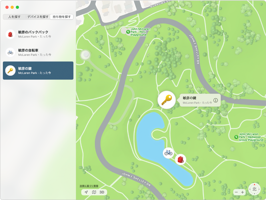 「探す」アプリ。サイドバーに持ち物のリスト、右側の地図に持ち物の現在地が表示されています。