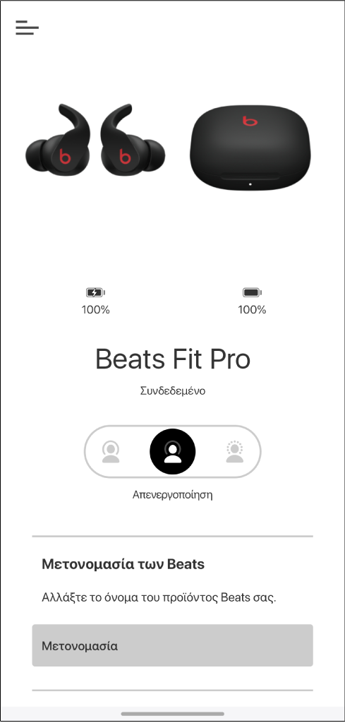 Οθόνη συσκευής Beats Fit Pro