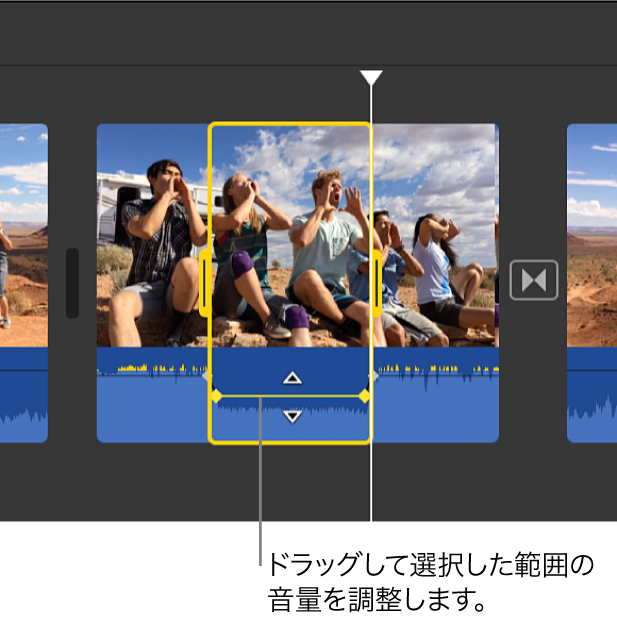 選択した範囲の波形で音量コントロールをドラッグしているところ