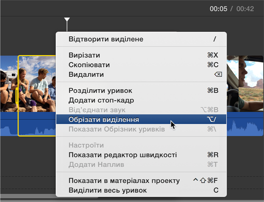 Пункт «Обрізати виділення», вибраний у контекстному меню на монтажній лінійці