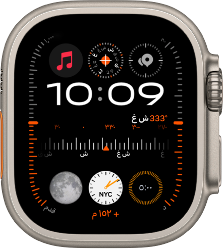 واجهة الساعة "تركيبية Ultra" على Apple Watch Ultra.