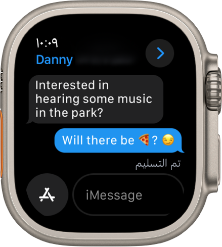 محادثة على Apple Watch Ultra في تطبيق الرسائل.