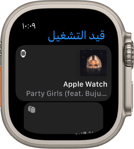 تطبيق قيد التشغيل يعرض قائمة الأجهزة. تُعرَض الموسيقى المُشغَّلة على Apple Watch في أعلى القائمة. يظهر إدخال iPhone أدناه.