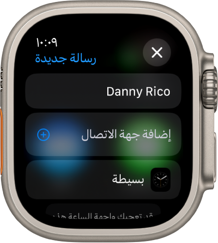 شاشة Apple Watch تعرض رسالة مشاركة واجهة الساعة مع اسم المستلم في الأعلى. يوجد أدناه زر إضافة جهة اتصال واسم واجهة الساعة.