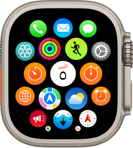 الشاشة الرئيسية في عرض المربعات في Apple Watch، حيث تبدو التطبيقات في مجموعة. اضغط على تطبيق لفتحه. قم بتدوير التاج الرقمي لرؤية المزيد من التطبيقات.