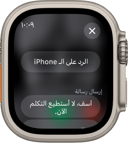 تطبيق الهاتف يعرض خيارات المكالمة الواردة. يظهر زر الرد على الـ iPhone في الجزء العلوي ويوجد رد مقترح أدناه.