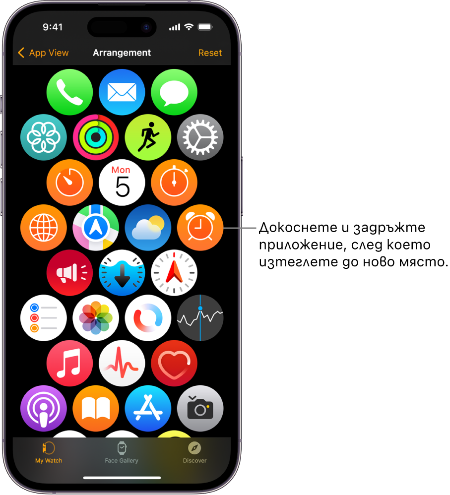 Екранът за подредба в приложението Apple Watch, показващ решетка от иконки.