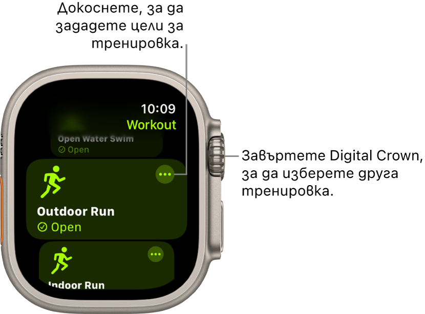 Екранът на Workout (Тренировка), маркирано е Outdoor Run (Бягане на открито). Бутонът More (Повече информация) е горе вдясно на плочката за тренировка.