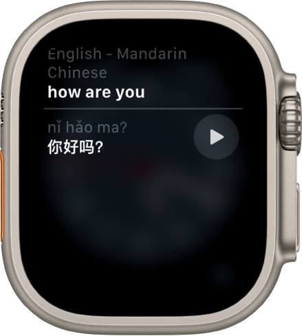 Pantalla de Siri amb la traducció al xinès mandarí de “Com es diu ‘Com estàs?’ en xinès?”.