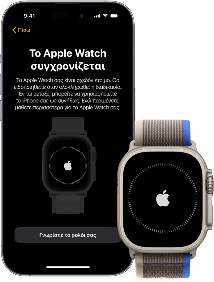 Ένα iPhone και ένα Apple Watch Ultra, πλάι-πλάι. Οθόνη του iPhone που εμφανίζει την ένδειξη «Το Apple Watch συγχρονίζεται». Στο Apple Watch Ultra εμφανίζεται η πρόοδος του συγχρονισμού.