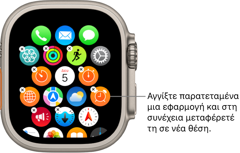 Η οθόνη Αφετηρίας του Apple Watch σε προβολή πλέγματος.