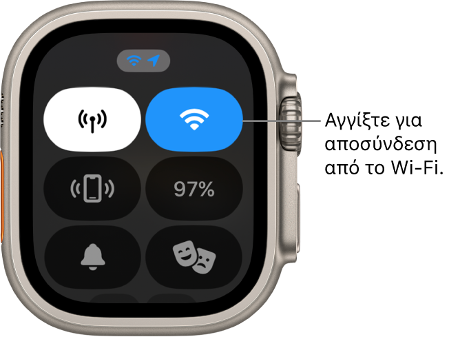 Το Κέντρο ελέγχου στο Apple Watch Ultra, με το κουμπί Wi-Fi πάνω δεξιά. Η επεξήγηση γράφει «Αγγίξτε για αποσύνδεση από το Wi-Fi».