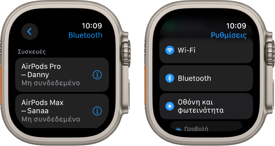 Δύο οθόνες δίπλα-δίπλα. Στα αριστερά βρίσκεται μια οθόνη που εμφανίζει δύο διαθέσιμες συσκευές Bluetooth: AirPods Pro και AirPods Max, καμία από τις δύο δεν είναι συνδεδεμένη. Στα δεξιά βρίσκεται η οθόνη «Ρυθμίσεις» και εμφανίζονται σε λίστα τα κουμπιά: Wi-Fi, Bluetooth και Οθόνη και φωτεινότητα.