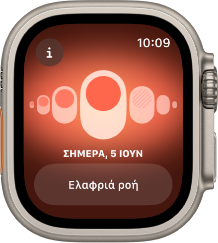 Το Apple Watch όπου φαίνεται η οθόνη «Καταγραφή κύκλου».