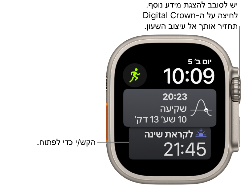 עיצוב השעון Siri מציג את התאריך והשעה למעלה מימין. משמאל למעלה נמצאת התצוגה ״מופע הירח״. מתחתיהן, התצוגה ״זריחה/שקיעה״. בחלק התחתון מופיעה התצוגה ״שינה״.