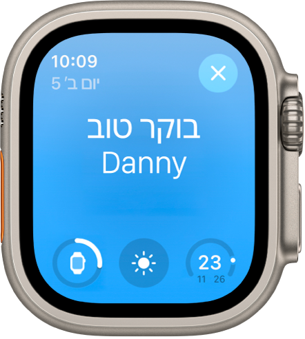 Apple Watch, עם מסך התעוררות. המילים ״בוקר טוב״ מופיעות בראש המסך. עוצמת הסוללה מופיעה מתחת.