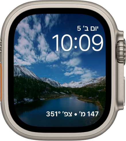 עיצוב השעון ״זמן מואץ״ מציג סרטון מואץ של נוף כלשהו. בחלק התחתון מופיעה התצוגה ״כיוון המצפן״.