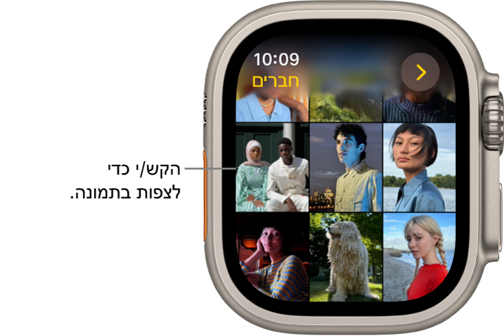 המסך הראשי של היישום ״תמונות״ ב‑Apple Watch, עם מספר תמונות המוצגות ברשת.