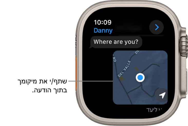 היישום ״הודעות״ שמציג מפה עם המיקום המסומן של אדם כלשהו.