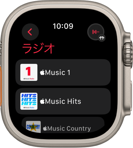「ラジオ」画面。3つのApple Musicステーションが表示されています。右上に再生中ボタンがあります。左上に「前へ」ボタンがあります。