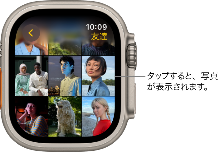 Apple Watchの写真アプリのメイン画面。数枚の写真がグリッドに表示されています。