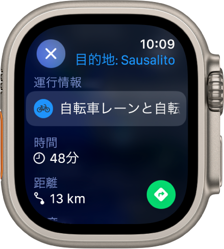 マップアプリ。自転車での旅程の詳細が表示されています。上部付近に経路に関する注意事項が表示され、その下に目的地までの時間と距離が表示されています。右下に「移動」ボタンがあります。