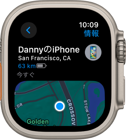 「デバイスを探す」アプリ。iPhoneの位置情報が表示されています。上部にデバイスの名前、その下に位置情報、距離、現在のバッテリー残量、デバイスが最後に反応した時間が表示されています。画面の下半分には、デバイスのおおよその位置を示すドットが付いたマップが表示されています。左上に「戻る」ボタンがあります。