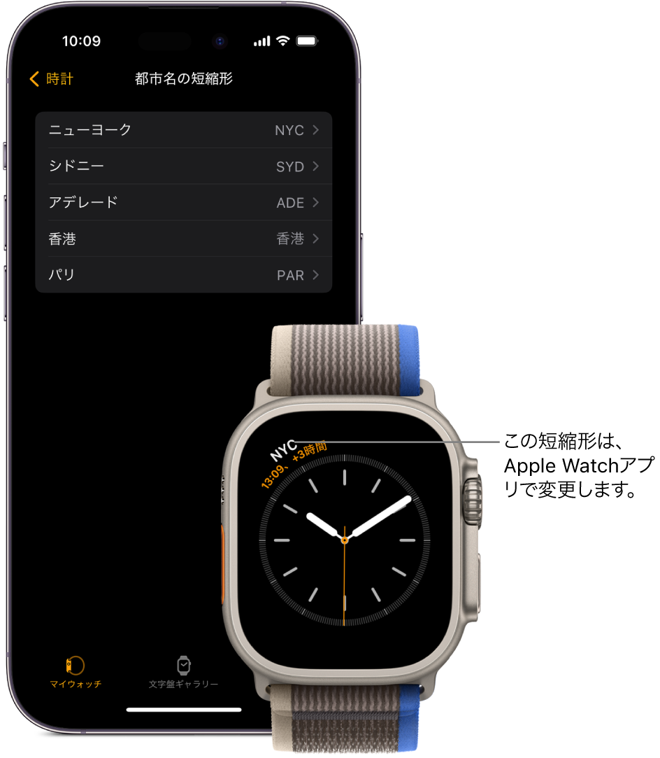 iPhoneとApple Watchが横に並んでいます。Apple Watchの画面。ニューヨーク市（短縮名「NYC」）の時刻が表示されています。iPhoneの画面には、Apple Watchアプリの「時計」設定にある都市のリストが表示されています。