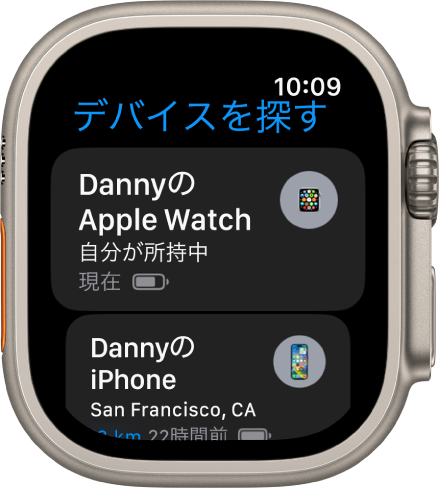「デバイスを探す」アプリ。Apple WatchとiPhoneの2つのデバイスが表示されています。
