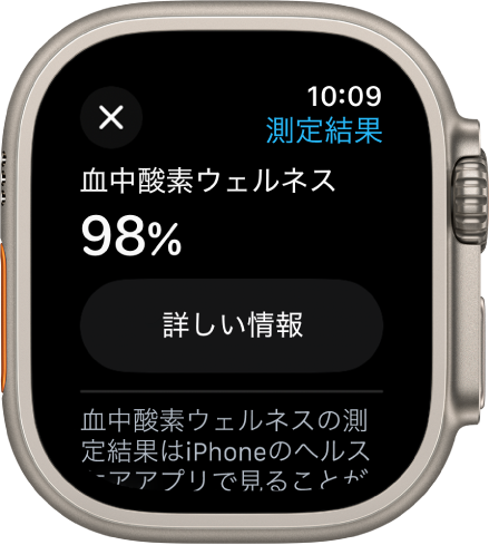 取り込まれた酸素のレベルをApple Watch Ultraで測定する - Apple 