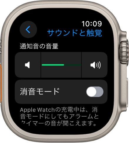 Apple Watchの「サウンドと触覚」設定。上部に「通知音の音量」スライダ、その下に消音モードスイッチがあります。
