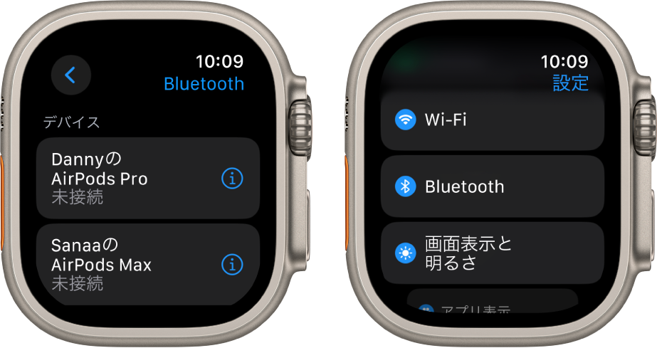 横に並んだ2つの画面。左側は、使用できる2つのBluetoothデバイスの一覧が表示されている画面です。AirPods ProとAirPods Maxのどちらも接続されていません。右側は「設定」画面で、「Wi-Fi」、「Bluetooth」、「画面表示と明るさ」の各ボタンがリストに表示されています。