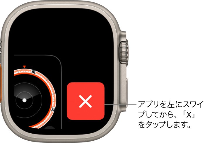右側に大きい「×」、左側にアプリの一部が表示されているアプリスイッチャー。「×」をタップしてアプリスイッチャーからアプリが削除されます。