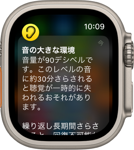 ノイズの通知が表示されているApple Watch。通知に関連したアプリのアイコンが左上に表示されます。それをタップすると、そのアプリを開くことができます。