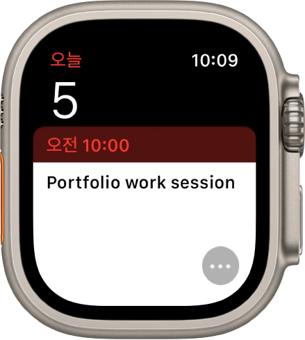 날짜, 시간 및 제목이 있는 이벤트를 보여주는 캘린더 화면. 더 보기 버튼이 오른쪽 하단에 있음.
