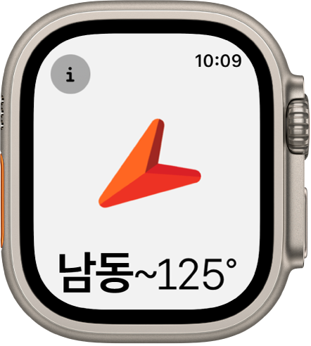 나침반 앱이 하단에 표시된 방향과 같은 방향을 가리키는 큰 화살표를 표시함. 왼쪽 상단에 정보 버튼이 있음.