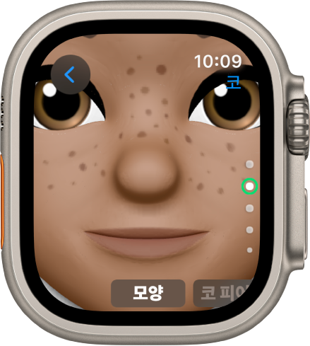 코 편집 화면을 보여주는 Apple Watch의 미모티콘 앱. 코에 초점을 맞추어 얼굴을 클로즈업함. 아래에 모양이라는 단어가 나타남.