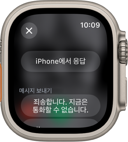 전화 앱이 착신 통화 옵션을 표시함. 상단에 ‘iPhone에서 응답’ 버튼이 있고, 하단에는 응답을 제안함.