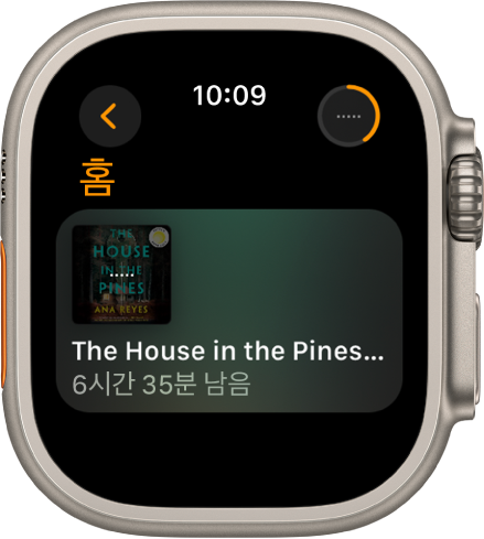 오디오북 앱의 홈 화면. 지금 재생 중 버튼이 오른쪽 상단에 있음. 현재 재생 중인 책이 중앙에 표시되며 남은 시간이 제목 아래에 표시됨.