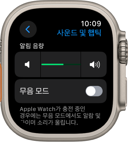 Apple Watch의 사운드 및 햅틱 설정. 상단에는 알림 음량 슬라이더, 그 아래에는 무음 모드 스위치가 있음.