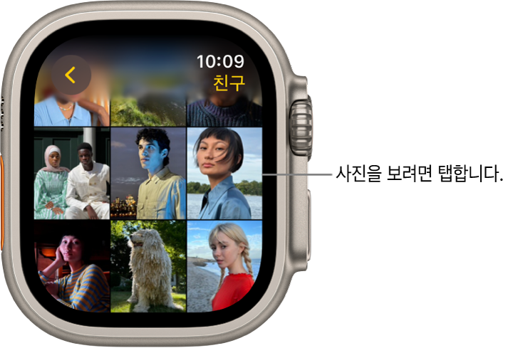 Apple Watch에 있는 사진 앱의 기본 화면. 몇 개의 사진이 격자 모양으로 표시되어 있음.