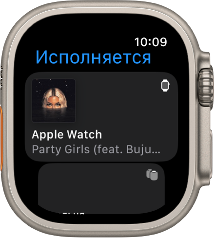 В приложении «Исполняется» показан список устройств. Вверху списка отображается музыка, которая воспроизводится в данный момент на Apple Watch. Ниже указана строчка для iPhone.