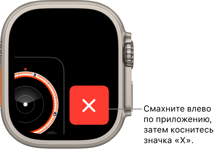 В переключателе приложений показан крупный значок «X» справа. В левой части экрана частично отображается приложение. Коснитесь значка «X», чтобы удалить приложение из переключателя приложений.