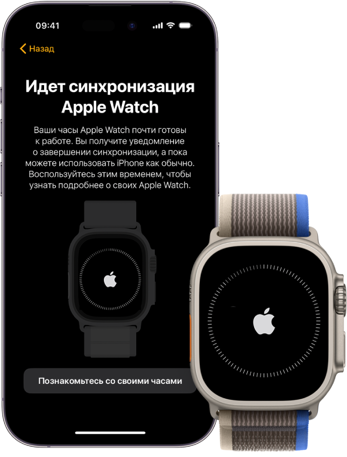 iPhone и Apple Watch Ultra с экранами синхронизации.