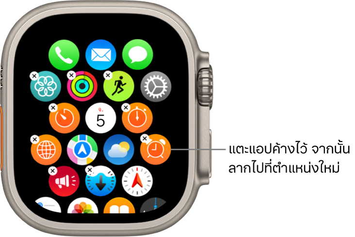 หน้าจอโฮมของ Apple Watch ในมุมมองตาราง