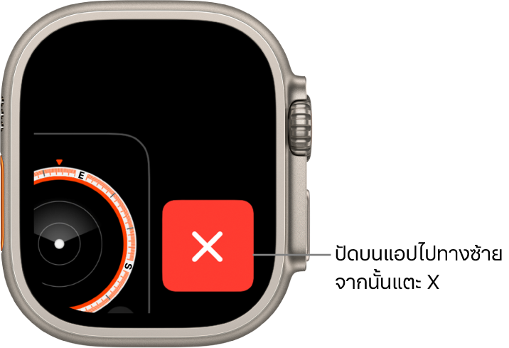 แถบสลับแอปที่แสดง X ขนาดใหญ่ทางด้านขวาและส่วนของแอปทางด้านซ้าย แตะ X เพื่อเอาแอปออกจากแถบสลับแอป