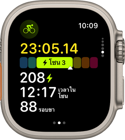 แอปออกกำลังกายที่แสดงตัวชี้วัดในระหว่างการปั่นจักรยานออกกำลังกาย